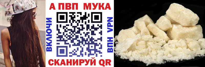 A-PVP Соль Покачи