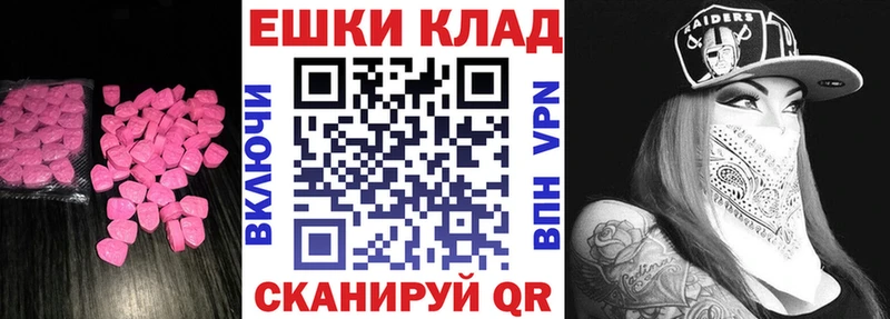 Ecstasy 280мг  Купить  Покачи 
