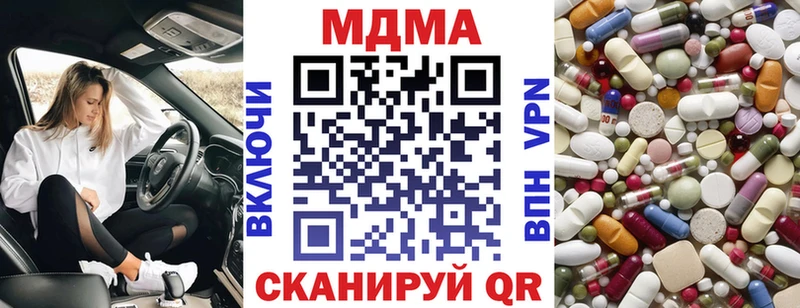 MDMA кристаллы  Купить  Покачи 