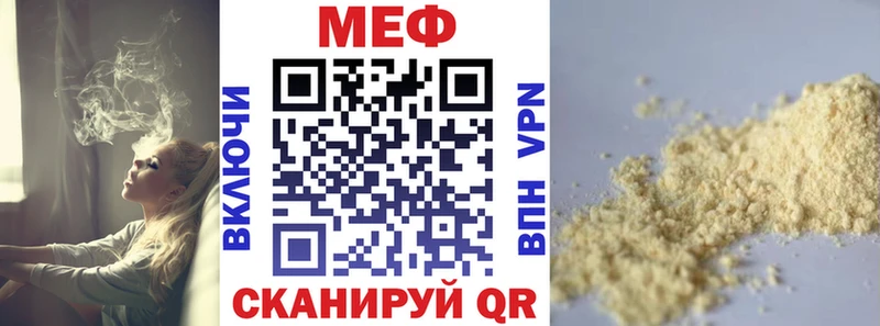 МЯУ-МЯУ VHQ  Купить закладки  Покачи 
