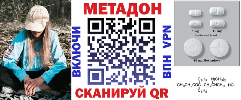 Купить  Покачи  МЕТАДОН белоснежный 