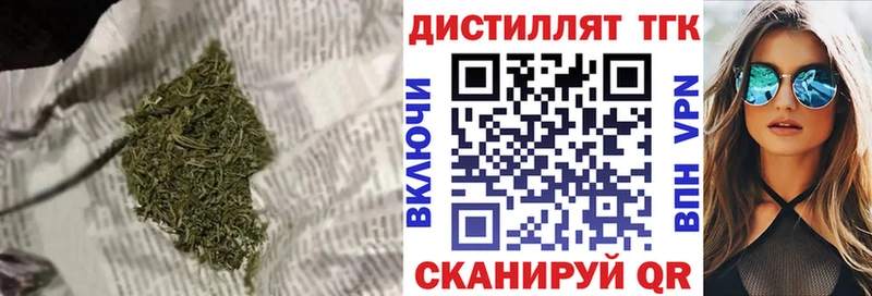 Дистиллят ТГК вейп  Купить где  Покачи 